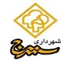 استخدامی شهرداری های استان کردستان