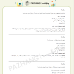 سوالات استخدامی طرح کلی اندیشه اسلامی در قرآن جزوه طرح کلی اندیشه اسلامی
