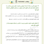 دانلود سوالات سند تحول بنیادین + پاسخنامه تشریحی و جزوه!