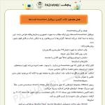 سوالات کاربرد فناوری اطلاعات در آموزش + پاسخنامه و جزوه