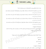 سوالات استخدامی اندازه گیری، سنجش‌ و ارزشیابی‌ در تربیت‌ بدنی‌ نمونه سوالات سنجش و ارزشیابی در تربیت بدنی