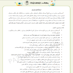 نمونه سوالات استخدامی آسیب شناسی ورزشی با پاسخنامه نمونه سوالات آسیب شناسی حرکتی با پاسخنامه تشریحی