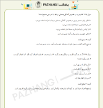 سوالات استخدامی اندازه گیری، سنجش‌ و ارزشیابی‌ در تربیت‌ بدنی‌ سوالات سنجش و ارزشیابی در تربیت بدنی با جواب