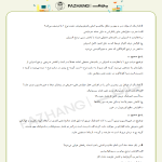 نمونه سوالات آشنایی با بیماری ها با پاسخنامه تشریحی سوالات آشنایی با بیماری ها با جواب