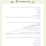دانلود سوالات استخدامی تداخل دارویی با جواب سوالات تداخل دارویی برای دارویاری