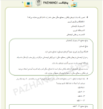 سوالات استخدامی درک عمومی معماری با جواب نمونه سوالات درک عمومی معماری با پاسخ