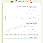 نمونه سوالات عناصر و جزئیات ساختمانی با پاسخنامه تشریحی سوالات تستی عناصر و جزییات ساختمانی
