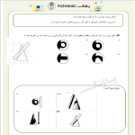سوالات استخدامی درک عمومی معماری با جواب
