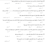 نمونه سوالات تستی شناخت مواد و مصالح با پاسخنامه کلیدی سوالات شناخت مواد و مصالح با پاسخنامه تشریحی