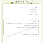 سوالات استخدامی درک عمومی معماری با جواب
