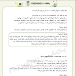 بانک سوالات تعلیم و تربیت در اسلام شهید مطهری + پاسخنامه تشریحی سوالات تعلیم و تربیت شهید مطهری با جواب