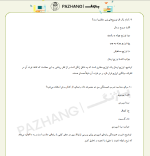نمونه سوالات سنجش و اندازه گیری تحصیلی با پاسخ سوالات استخدامی سنجش و اندازه گیری پیشرفت تحصیلی