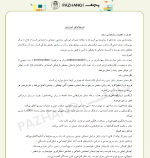 نمونه سوالات استخدامی روانشناسی رشد با پاسخنامه تشریحی