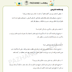 نمونه سوالات استخدامی روانشناسی تربیتی با پاسخنامه
