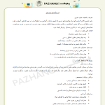 سوالات راهنمای معلم علوم تجربی دوم و چهارم و ششم با پاسخنامه کتاب راهنمای معلم علوم دوم
