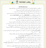 نمونه سوالات استخدامی روانشناسی رشد با پاسخنامه تشریحی خلاصه روانشناسی رشد