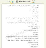 سوالات آیین نامه اجرایی مدارس با پاسخ نمونه سوالات آیین نامه اجرایی مدارس مصوب 1400