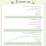 نمونه سوالات تخصصی آموزگار ابتدایی با پاسخنامه تشریحی سوالات آموزگار ابتدایی و آموزگار استثنایی آموزش و پرورش