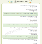 سوالات راهنمای معلم علوم تجربی دوم و چهارم و ششم با پاسخنامه سوالات استخدامی راهنمای معلم علوم تجربی