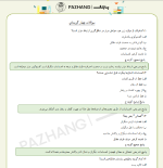 راهنما معلم مطالعات اجتماعی پنجم و ششم