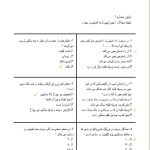 دانلود اصل نمونه سوالات آیین نامه 1404 با جواب
