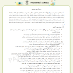 سوالات استخدامی دبیر تربیت بدنی با پاسخنامه تشریحی