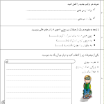 سوالات فارسی پنجم ابتدایی (درس 13 تا 15)