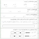 نمونه سوالات فارسی پنجم ابتدایی