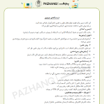 سوالات استخدامی تخصصی دبیری شیمی با پاسخنامه تشریحی سوالات دبیری شیمی آموزش و پرورش