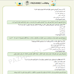سوالات استخدامی تخصصی دبیری شیمی با پاسخنامه تشریحی نمونه سوالات دبیری شیمی با جواب