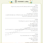 نمونه سوالات دبیری مطالعات اجتماعی با پاسخنامه تشریحی سوالات دبیری مطالعات اجتماعی با پاسخنامه